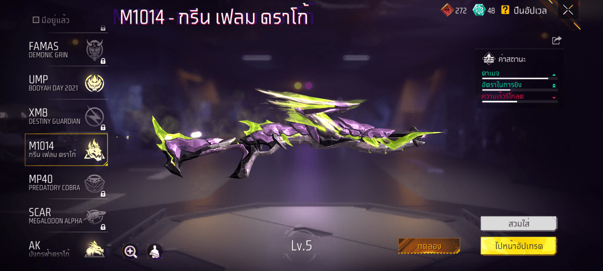 F - ID - 0008：สกิน 292 แบบ, ยานพาหนะในตำนาน 18 แบบ, อาวุธ 494 ชิ้น, ปืนสีแดง 11 กระบอก - uggame