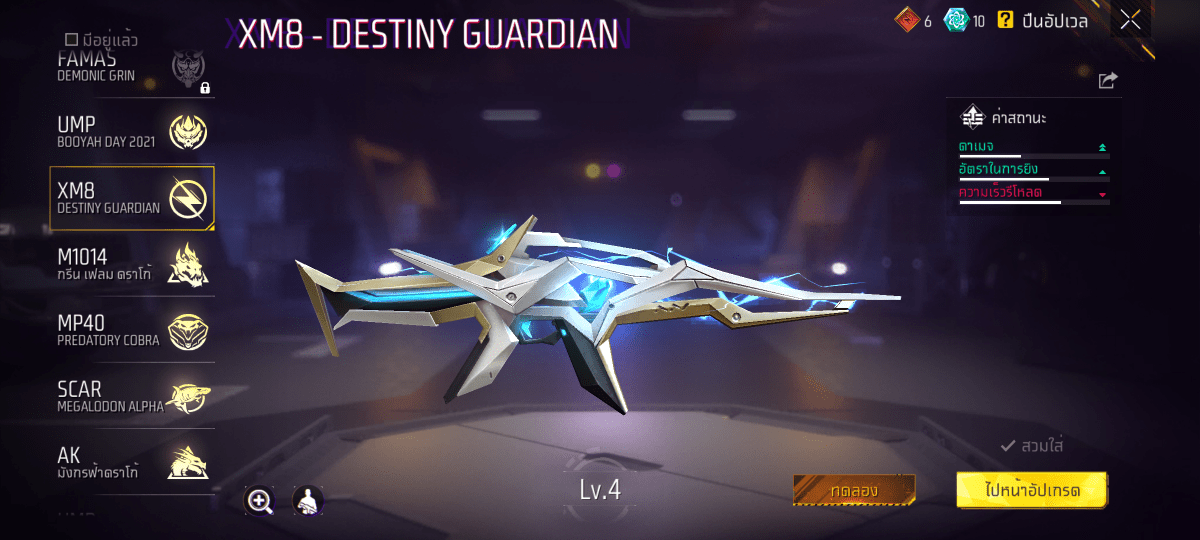 F - ID - 0010：สกิน 324 แบบ, ยานพาหนะในตำนาน 13 แบบ, อาวุธ 494 ชิ้น, ปืนสีแดง 11 กระบอก - uggame