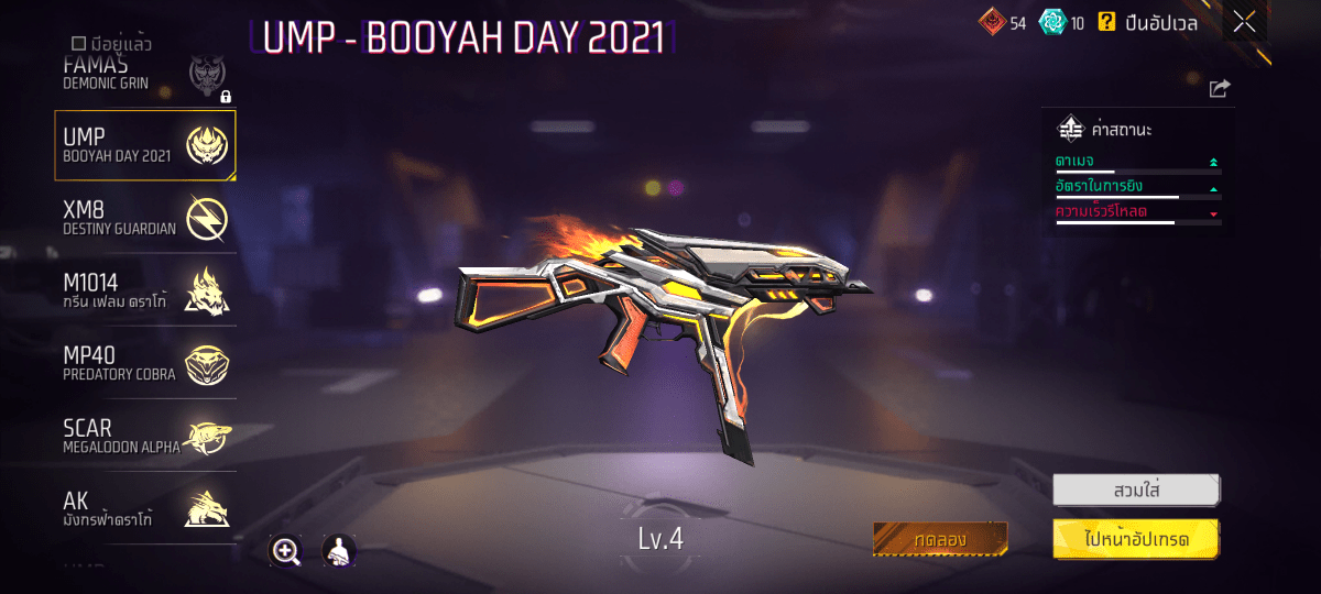 F - ID - 0010：สกิน 324 แบบ, ยานพาหนะในตำนาน 13 แบบ, อาวุธ 494 ชิ้น, ปืนสีแดง 11 กระบอก - uggame