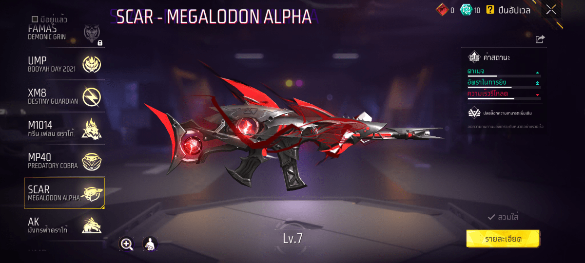 F - ID - 0010：สกิน 324 แบบ, ยานพาหนะในตำนาน 13 แบบ, อาวุธ 494 ชิ้น, ปืนสีแดง 11 กระบอก - uggame