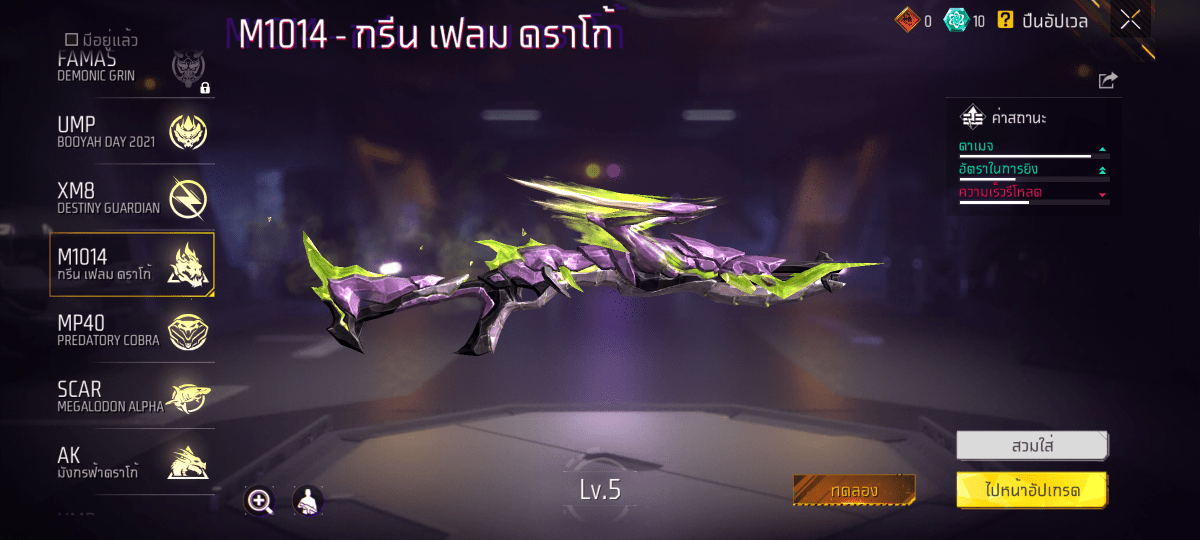 F - ID - 0010：สกิน 324 แบบ, ยานพาหนะในตำนาน 13 แบบ, อาวุธ 494 ชิ้น, ปืนสีแดง 11 กระบอก - uggame