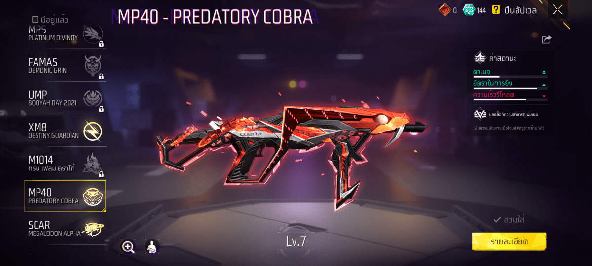 F - ID - 0011：สกิน 332 แบบ, ยานพาหนะในตำนาน 17 แบบ, อาวุธ 683 ชิ้น, ปืนสีแดง 8 กระบอก - uggame