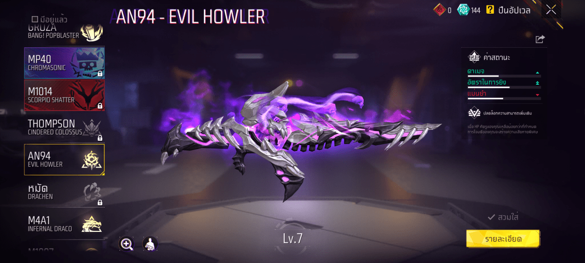 F - ID - 0011：สกิน 332 แบบ, ยานพาหนะในตำนาน 17 แบบ, อาวุธ 683 ชิ้น, ปืนสีแดง 8 กระบอก - uggame