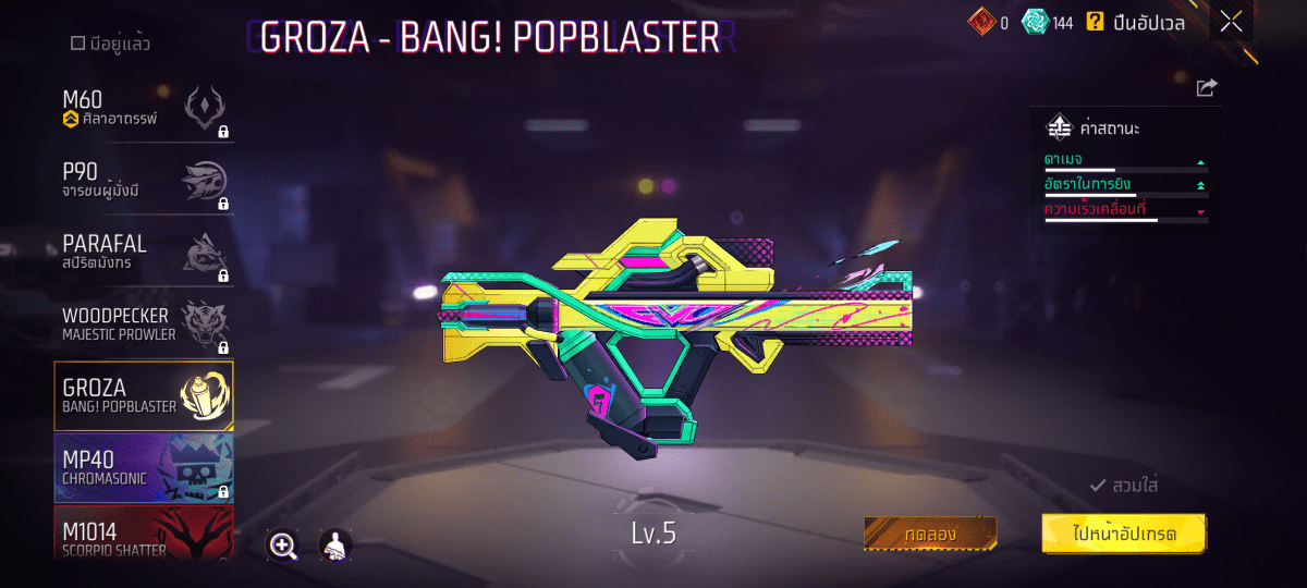 F - ID - 0011：สกิน 332 แบบ, ยานพาหนะในตำนาน 17 แบบ, อาวุธ 683 ชิ้น, ปืนสีแดง 8 กระบอก - uggame