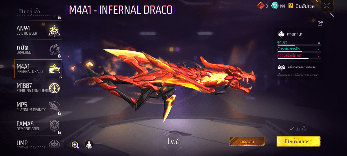 F - ID - 0011：สกิน 332 แบบ, ยานพาหนะในตำนาน 17 แบบ, อาวุธ 683 ชิ้น, ปืนสีแดง 8 กระบอก - uggame