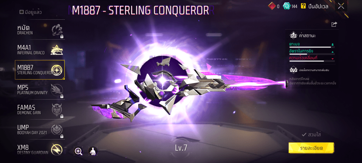 F - ID - 0011：สกิน 332 แบบ, ยานพาหนะในตำนาน 17 แบบ, อาวุธ 683 ชิ้น, ปืนสีแดง 8 กระบอก - uggame