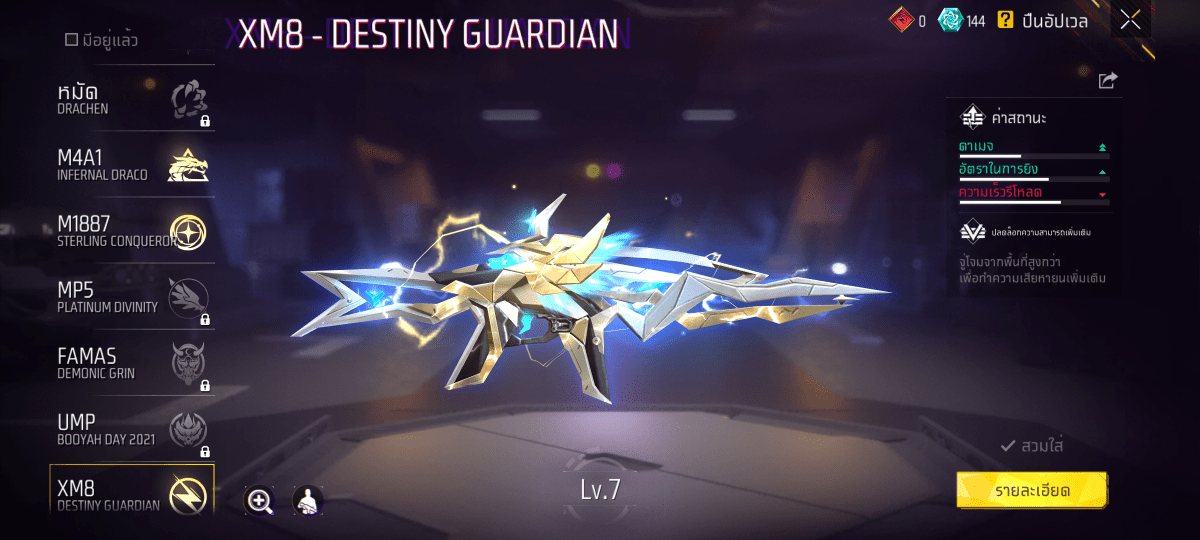 F - ID - 0011：สกิน 332 แบบ, ยานพาหนะในตำนาน 17 แบบ, อาวุธ 683 ชิ้น, ปืนสีแดง 8 กระบอก - uggame