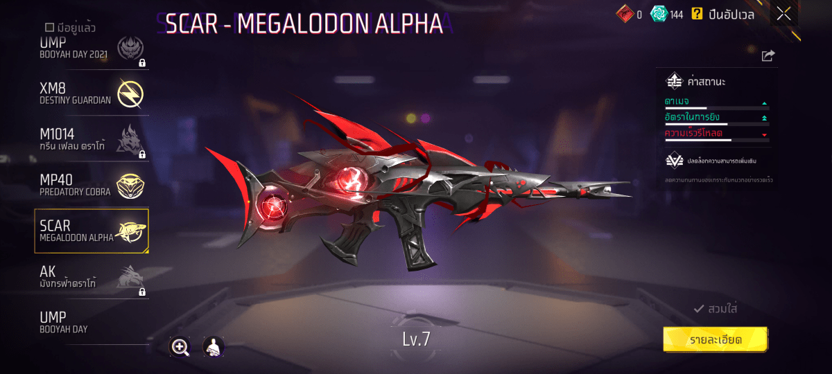 F - ID - 0011：สกิน 332 แบบ, ยานพาหนะในตำนาน 17 แบบ, อาวุธ 683 ชิ้น, ปืนสีแดง 8 กระบอก - uggame