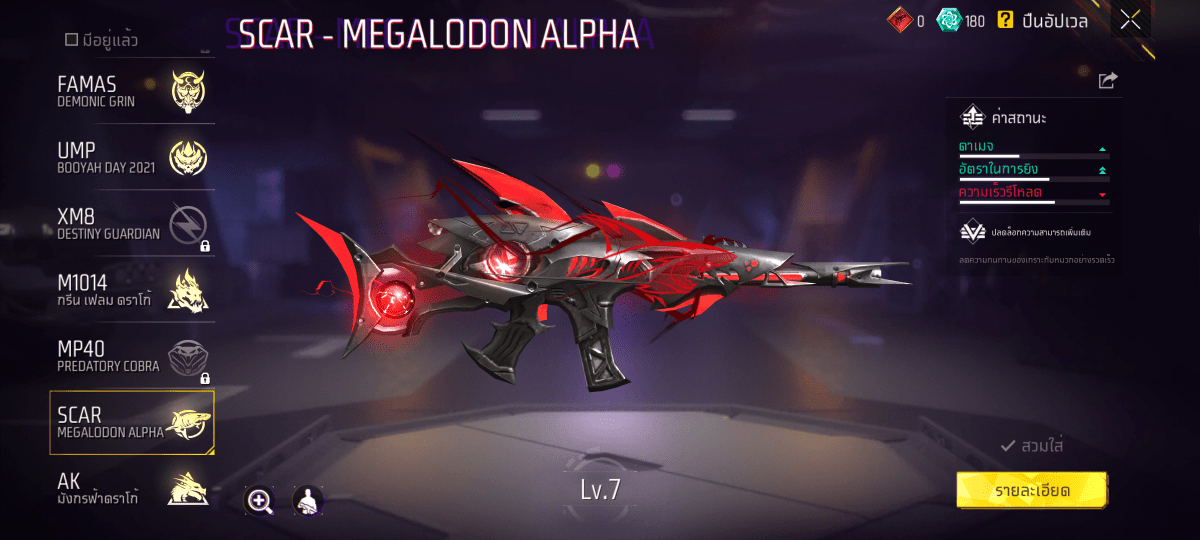 F - ID - 0012：สกิน 347 แบบ, ยานพาหนะในตำนาน 9 แบบ, อาวุธ 648 ชิ้น, ปืนสีแดง 7 กระบอก - uggame