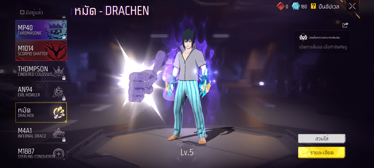 F - ID - 0012：สกิน 347 แบบ, ยานพาหนะในตำนาน 9 แบบ, อาวุธ 648 ชิ้น, ปืนสีแดง 7 กระบอก - uggame