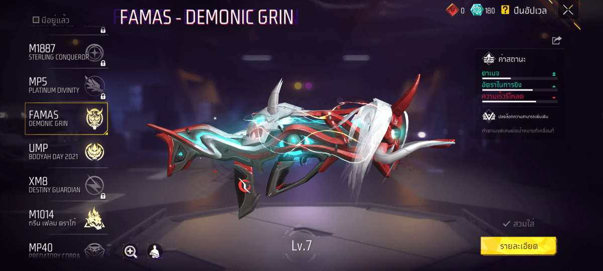 F - ID - 0012：สกิน 347 แบบ, ยานพาหนะในตำนาน 9 แบบ, อาวุธ 648 ชิ้น, ปืนสีแดง 7 กระบอก - uggame