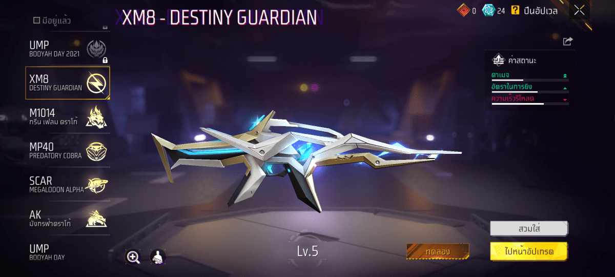 F - ID - 0014：สกิน 307 แบบ, ยานพาหนะในตำนาน 7 แบบ, อาวุธ 548 ชิ้น, ปืนสีแดง 5 กระบอก - uggame