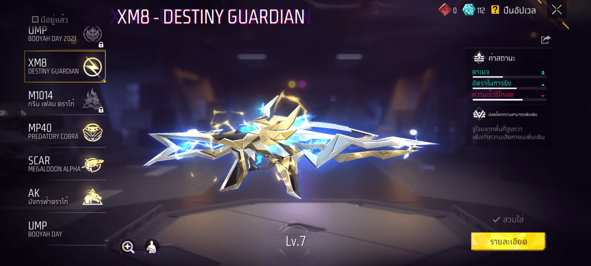 F - ID - 0015：สกิน 333 แบบ, ยานพาหนะในตำนาน 6 แบบ, อาวุธ 589 ชิ้น, ปืนสีแดง 10 กระบอก - uggame