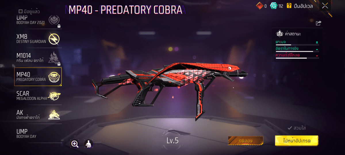 F - ID - 0015：สกิน 333 แบบ, ยานพาหนะในตำนาน 6 แบบ, อาวุธ 589 ชิ้น, ปืนสีแดง 10 กระบอก - uggame