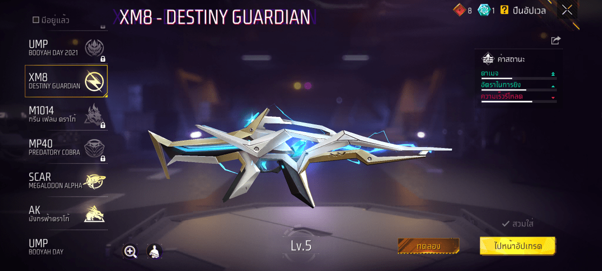 F - ID - 0018：สกิน 257 แบบ, ยานพาหนะในตำนาน 6 แบบ, อาวุธ 385 ชิ้น, ปืนสีแดง 3 กระบอก - uggame