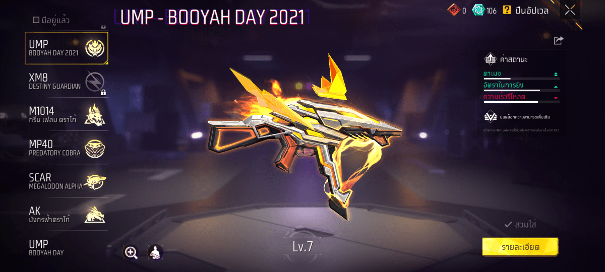 F - ID - 0019：สกิน 336 แบบ, ยานพาหนะในตำนาน 11 แบบ, อาวุธ 584 ชิ้น, ปืนสีแดง 6 กระบอก - uggame