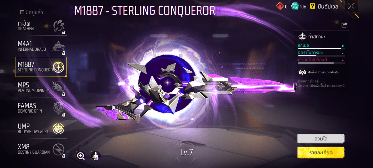 F - ID - 0019：สกิน 336 แบบ, ยานพาหนะในตำนาน 11 แบบ, อาวุธ 584 ชิ้น, ปืนสีแดง 6 กระบอก - uggame