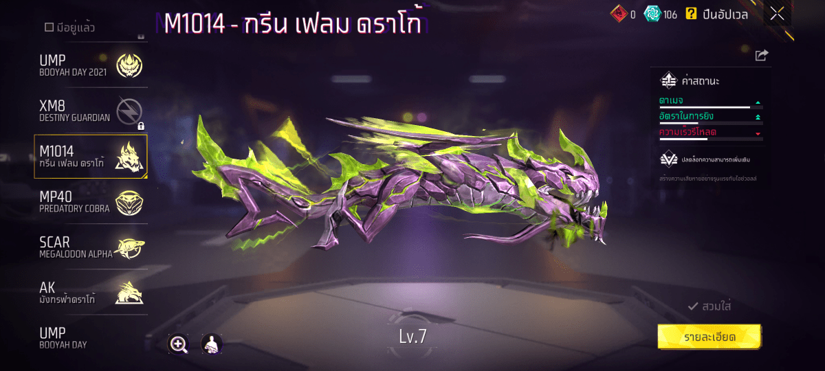 F - ID - 0019：สกิน 336 แบบ, ยานพาหนะในตำนาน 11 แบบ, อาวุธ 584 ชิ้น, ปืนสีแดง 6 กระบอก - uggame