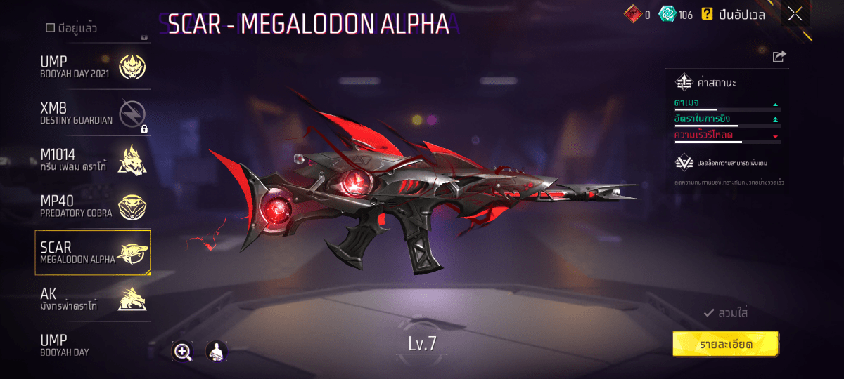 F - ID - 0019：สกิน 336 แบบ, ยานพาหนะในตำนาน 11 แบบ, อาวุธ 584 ชิ้น, ปืนสีแดง 6 กระบอก - uggame