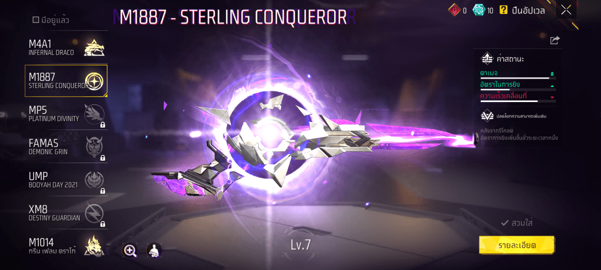 F - ID - 0024：สกิน 299 แบบ, ยานพาหนะในตำนาน 24 แบบ, อาวุธ 677 ชิ้น, ปืนสีแดง 7 กระบอก - uggame