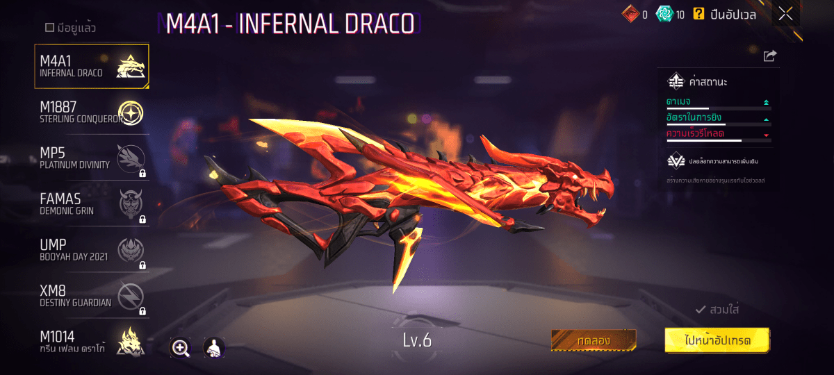 F - ID - 0024：สกิน 299 แบบ, ยานพาหนะในตำนาน 24 แบบ, อาวุธ 677 ชิ้น, ปืนสีแดง 7 กระบอก - uggame