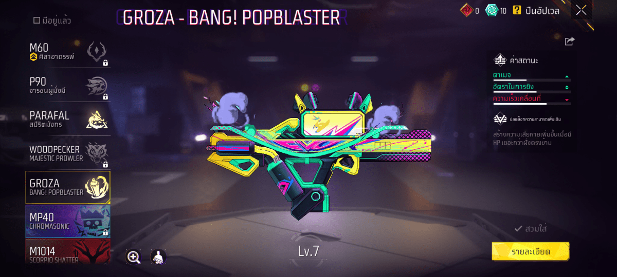 F - ID - 0024：สกิน 299 แบบ, ยานพาหนะในตำนาน 24 แบบ, อาวุธ 677 ชิ้น, ปืนสีแดง 7 กระบอก - uggame