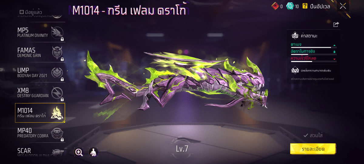 F - ID - 0024：สกิน 299 แบบ, ยานพาหนะในตำนาน 24 แบบ, อาวุธ 677 ชิ้น, ปืนสีแดง 7 กระบอก - uggame