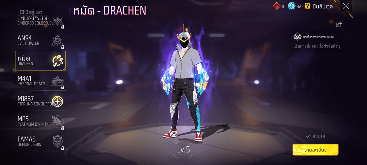 F - ID - 0025：สกิน 347 แบบ, ยานพาหนะในตำนาน 16 แบบ, อาวุธ 582 ชิ้น, ปืนสีแดง 7 กระบอก - uggame