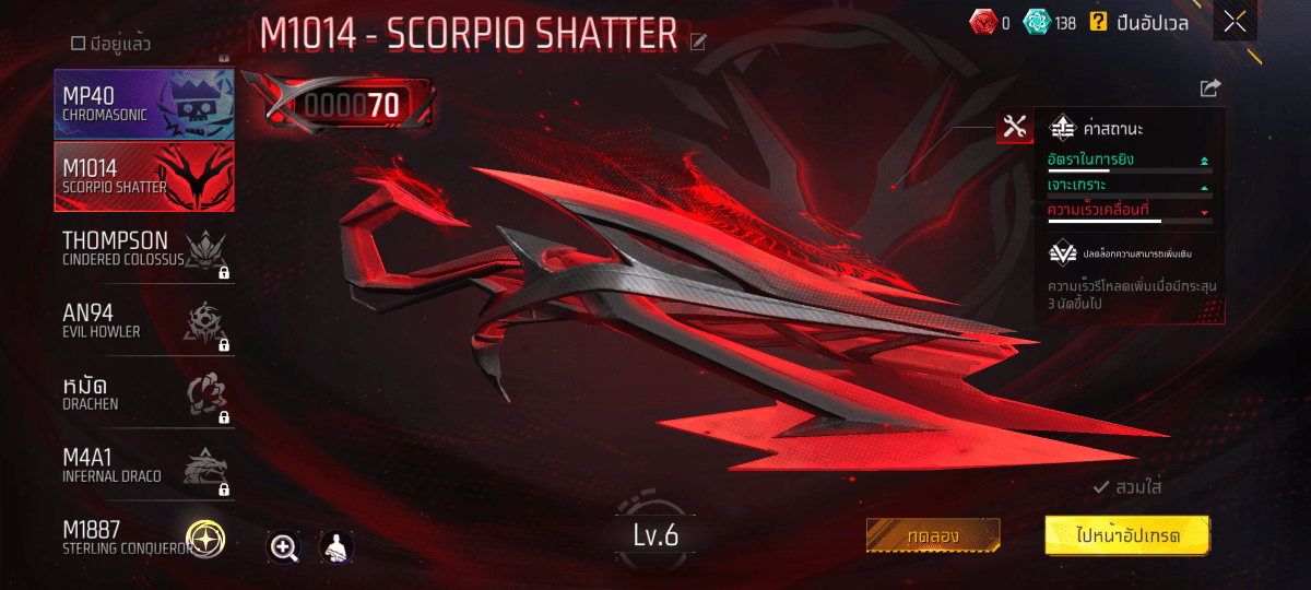 F - ID - 0026：สกิน 214 แบบ, ยานพาหนะในตำนาน 5 แบบ, อาวุธ 442 ชิ้น, ปืนสีแดง 7 กระบอก - uggame