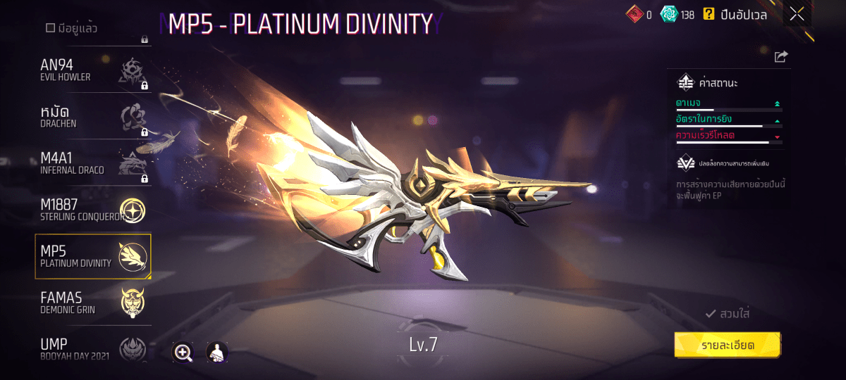 F - ID - 0026：สกิน 214 แบบ, ยานพาหนะในตำนาน 5 แบบ, อาวุธ 442 ชิ้น, ปืนสีแดง 7 กระบอก - uggame