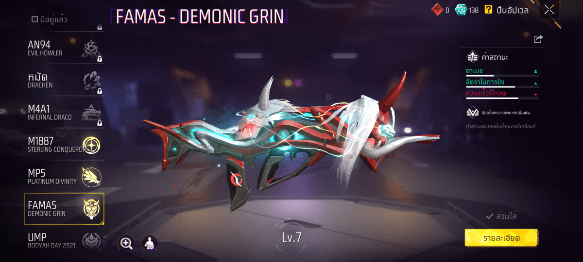 F - ID - 0026：สกิน 214 แบบ, ยานพาหนะในตำนาน 5 แบบ, อาวุธ 442 ชิ้น, ปืนสีแดง 7 กระบอก - uggame