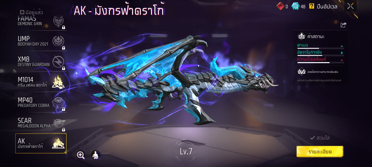 F - ID - 0027：สกิน 210 แบบ, ยานพาหนะในตำนาน 5 แบบ, อาวุธ 376 ชิ้น, ปืนสีแดง 4 กระบอก - uggame