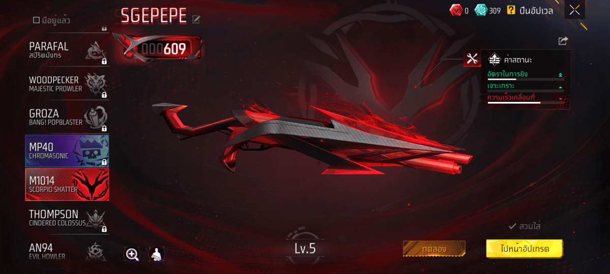 F - ID - 0028：สกิน 227 แบบ, ยานพาหนะในตำนาน 12 แบบ, อาวุธ 500 ชิ้น, ปืนสีแดง 3 กระบอก - uggame