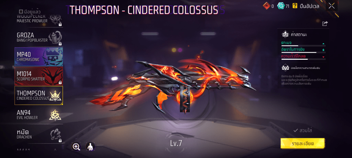 F - ID - 0029：สกิน 112 แบบ, ยานพาหนะในตำนาน 5 แบบ, อาวุธ 239 ชิ้น, ปืนสีแดง 6 กระบอก - uggame