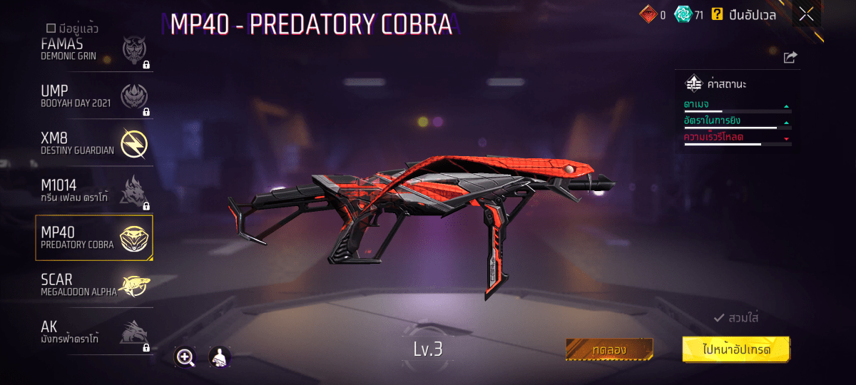 F - ID - 0029：สกิน 112 แบบ, ยานพาหนะในตำนาน 5 แบบ, อาวุธ 239 ชิ้น, ปืนสีแดง 6 กระบอก - uggame