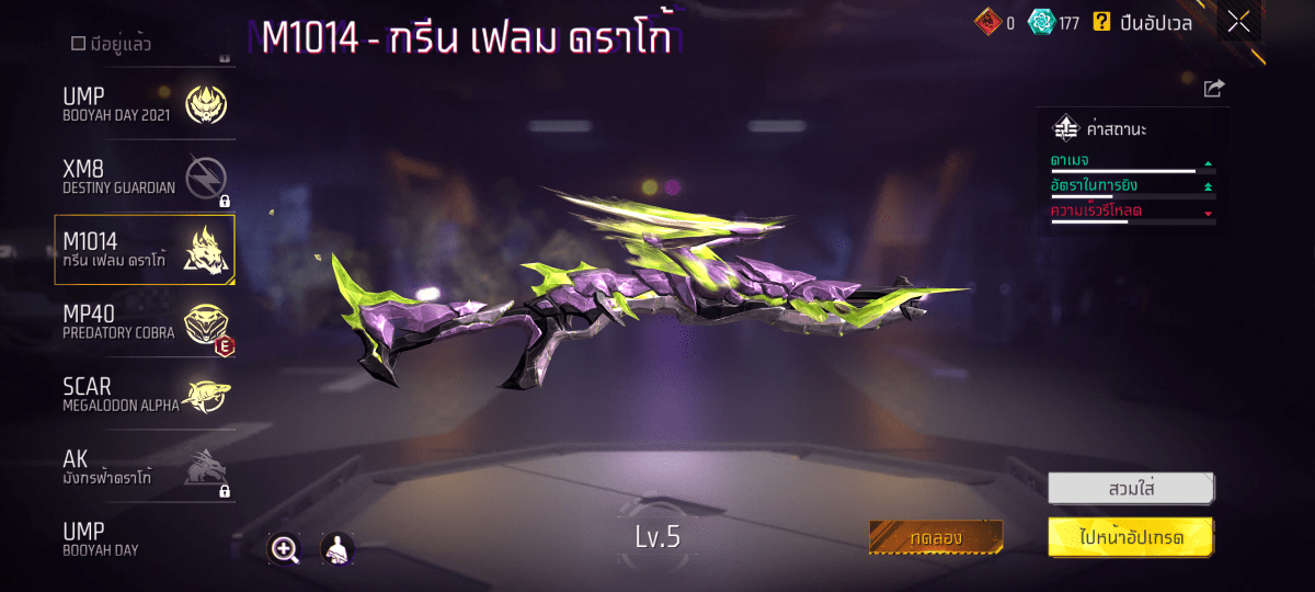 F - TH - 0003: สกิน 270 แบบ, ยานพาหนะในตำนาน 10 แบบ, อาวุธ 492 ชิ้น, ปืนสีแดง 4 กระบอก - uggame