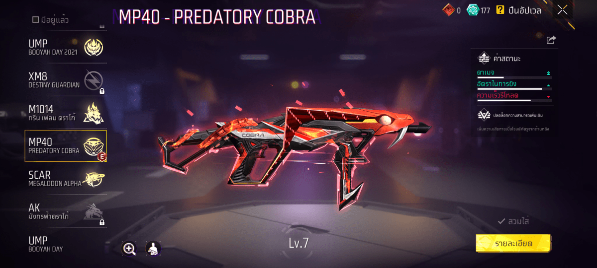 F - TH - 0003: สกิน 270 แบบ, ยานพาหนะในตำนาน 10 แบบ, อาวุธ 492 ชิ้น, ปืนสีแดง 4 กระบอก - uggame