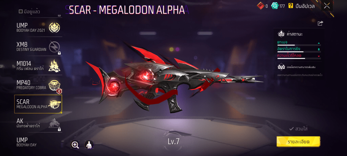 F - TH - 0003: สกิน 270 แบบ, ยานพาหนะในตำนาน 10 แบบ, อาวุธ 492 ชิ้น, ปืนสีแดง 4 กระบอก - uggame