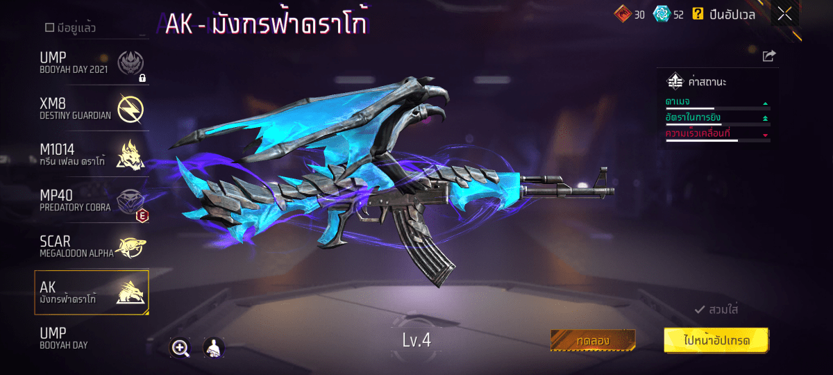 F - TH - 0005: สกิน 146 แบบ, ยานพาหนะในตำนาน 5 แบบ, อาวุธ 270 ชิ้น, ปืนสีแดง 7 กระบอก - uggame