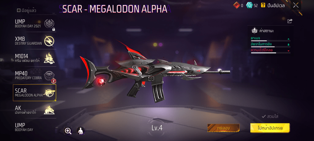 F - TH - 0005: สกิน 146 แบบ, ยานพาหนะในตำนาน 5 แบบ, อาวุธ 270 ชิ้น, ปืนสีแดง 7 กระบอก - uggame