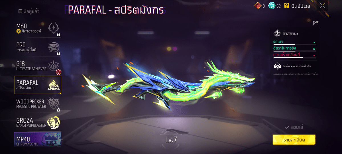 F - TH - 0005: สกิน 146 แบบ, ยานพาหนะในตำนาน 5 แบบ, อาวุธ 270 ชิ้น, ปืนสีแดง 7 กระบอก - uggame