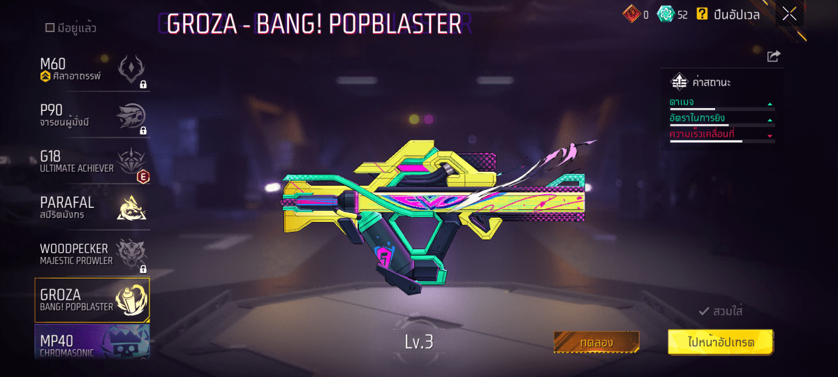 F - TH - 0005: สกิน 146 แบบ, ยานพาหนะในตำนาน 5 แบบ, อาวุธ 270 ชิ้น, ปืนสีแดง 7 กระบอก - uggame