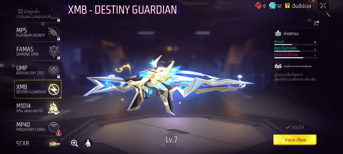 F - TH - 0005: สกิน 146 แบบ, ยานพาหนะในตำนาน 5 แบบ, อาวุธ 270 ชิ้น, ปืนสีแดง 7 กระบอก - uggame