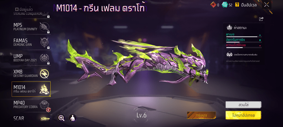 F - TH - 0005: สกิน 146 แบบ, ยานพาหนะในตำนาน 5 แบบ, อาวุธ 270 ชิ้น, ปืนสีแดง 7 กระบอก - uggame