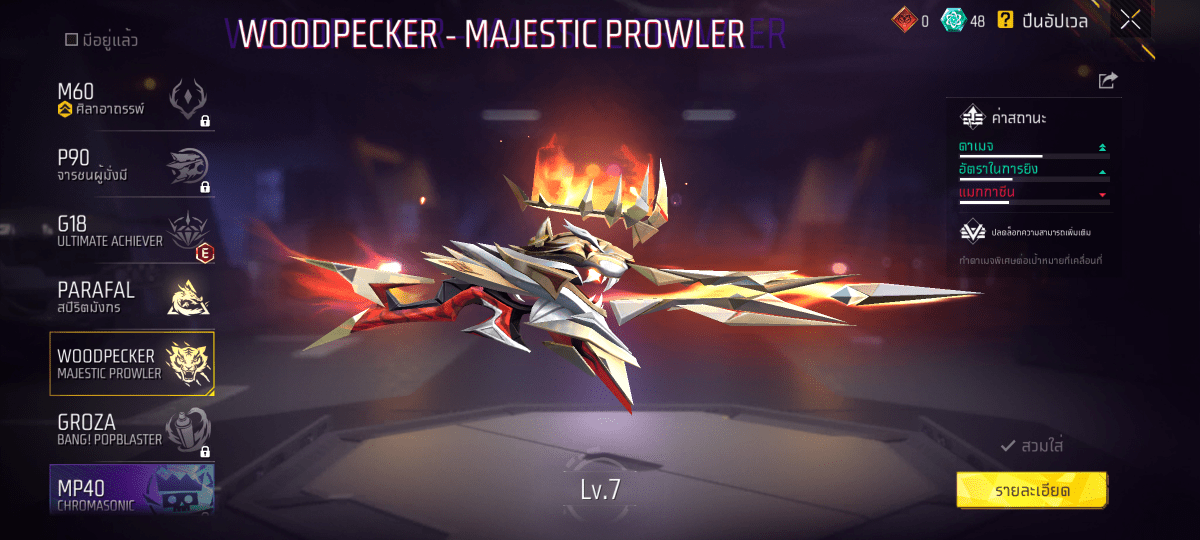 F - TH - 0009: สกิน 54 แบบ, ยานพาหนะในตำนาน 8 แบบ, อาวุธ 174 ชิ้น, ปืนสีแดง 5 กระบอก - uggame