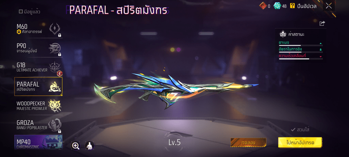 F - TH - 0009: สกิน 54 แบบ, ยานพาหนะในตำนาน 8 แบบ, อาวุธ 174 ชิ้น, ปืนสีแดง 5 กระบอก - uggame