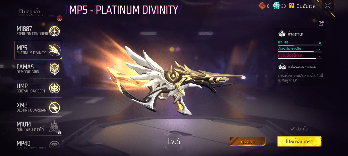 F - TH - 0012: สกิน 218 แบบ, ยานพาหนะในตำนาน 9 แบบ, อาวุธ 431 ชิ้น, ปืนสีแดง 7 กระบอก - uggame