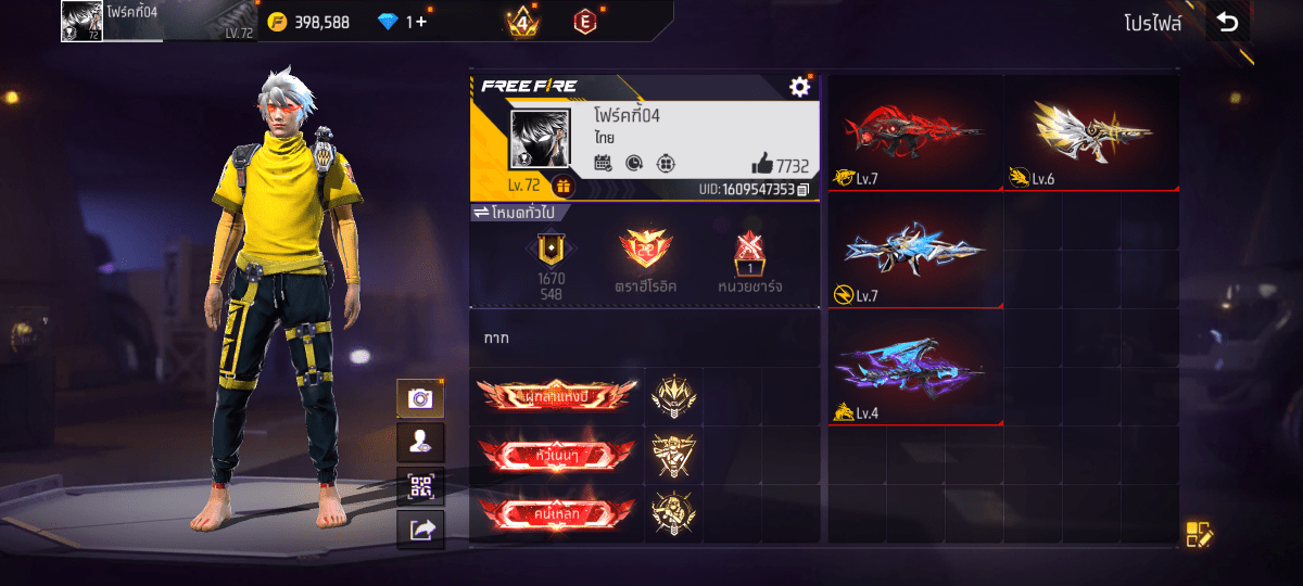 F - TH - 0012: สกิน 218 แบบ, ยานพาหนะในตำนาน 9 แบบ, อาวุธ 431 ชิ้น, ปืนสีแดง 7 กระบอก - uggame