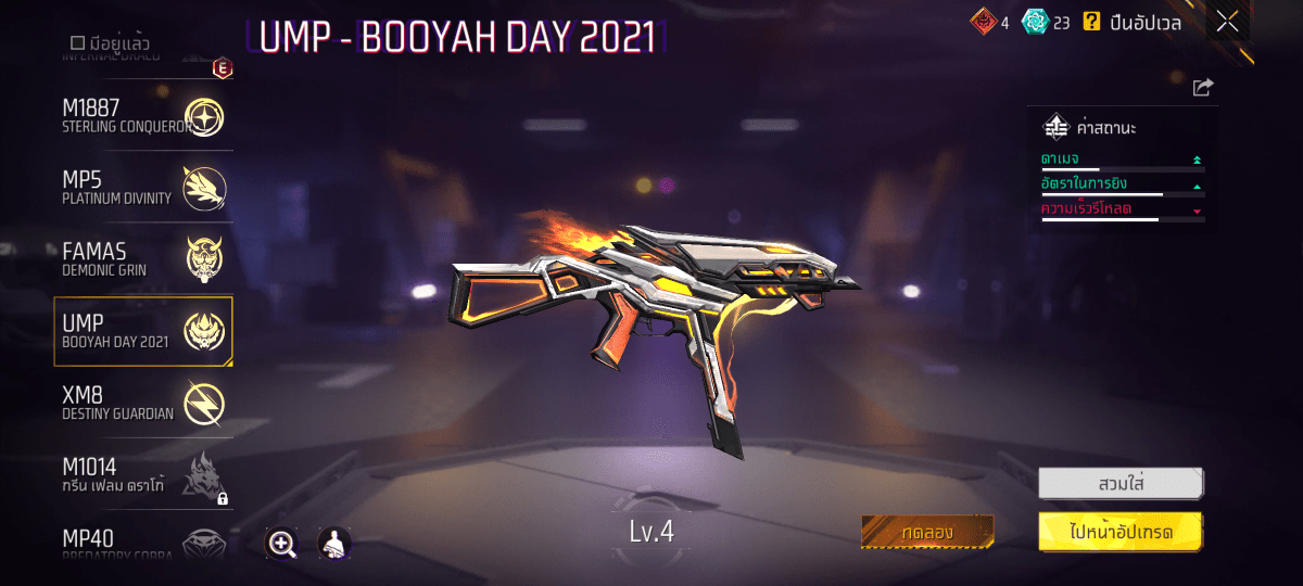 F - TH - 0012: สกิน 218 แบบ, ยานพาหนะในตำนาน 9 แบบ, อาวุธ 431 ชิ้น, ปืนสีแดง 7 กระบอก - uggame