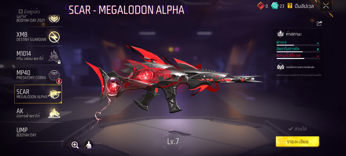 F - TH - 0012: สกิน 218 แบบ, ยานพาหนะในตำนาน 9 แบบ, อาวุธ 431 ชิ้น, ปืนสีแดง 7 กระบอก - uggame